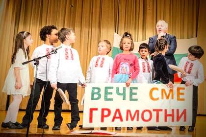 The Bulgarian school and choir "Gergana" in New York celebrated the “Holiday of Letters”